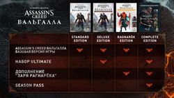 Assassin's Creed Вальгалла (Valhalla) - Complete Edition (all DLC+ Dawn of Ragnarök) PS4 | PS5