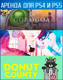 Gorogoa + GRIS + Donut County PS4 | PS5