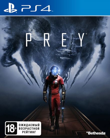Prey