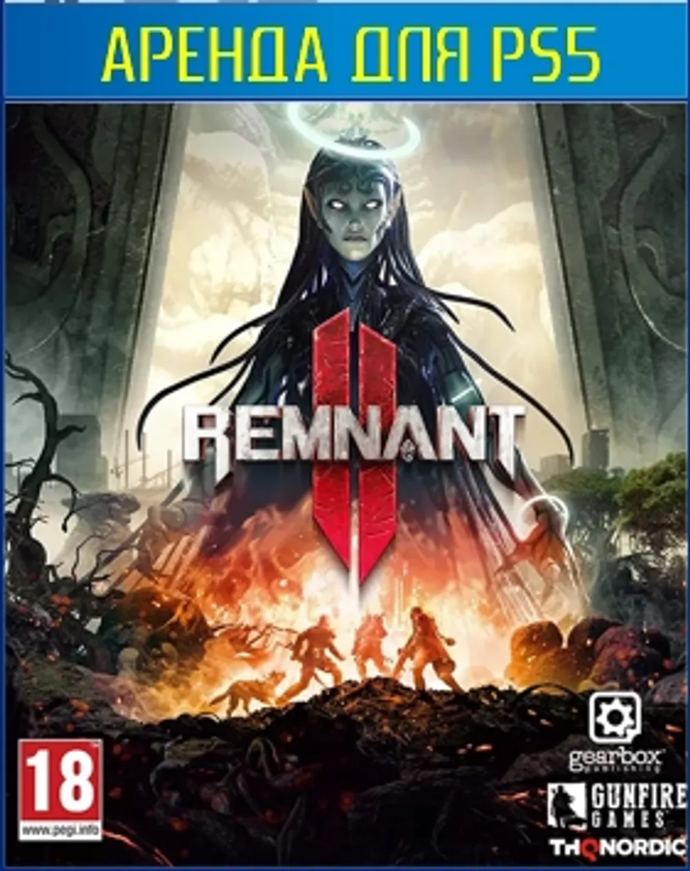 Аренда и продажа Remnant II для PS5