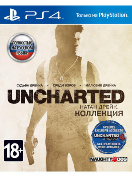 Uncharted: Натан Дрейк. Kоллекция