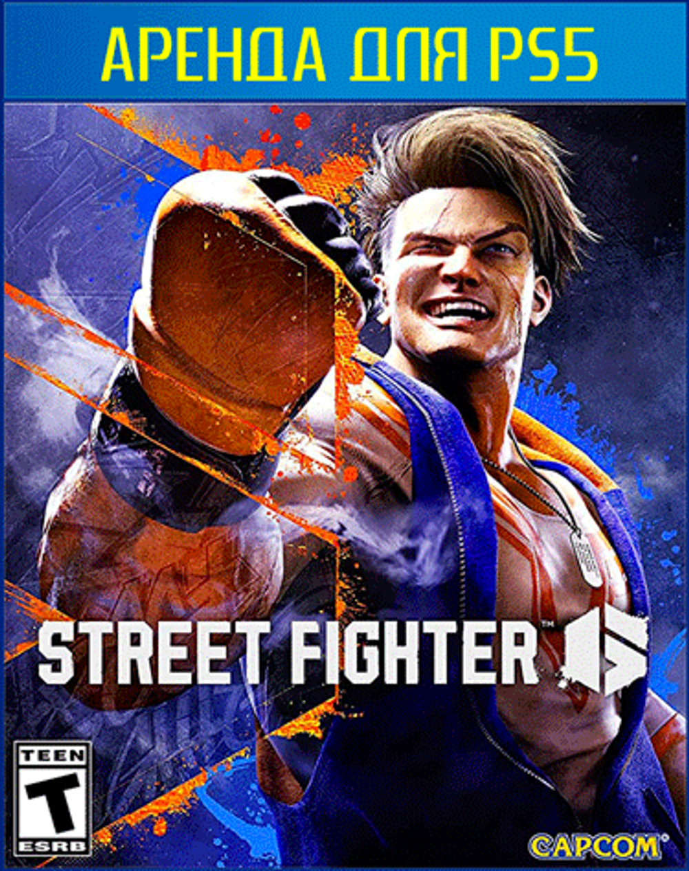 Аренда и продажа Street Fighter 6 для PS4 и PS5