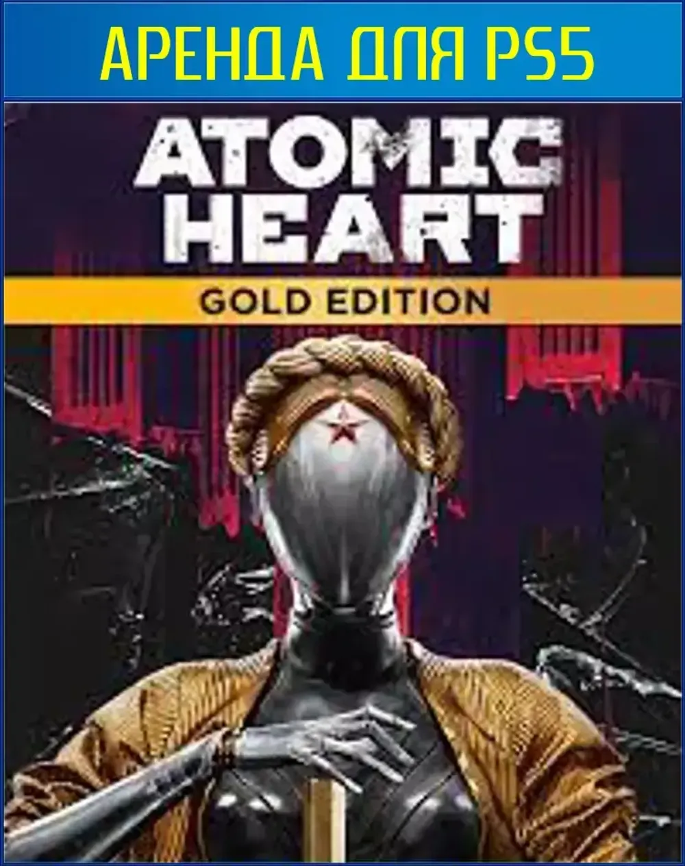Atomic Heart GOLD edition + all DLC PS4 | PS5