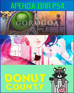 Gorogoa + GRIS + Donut County PS4 | PS5