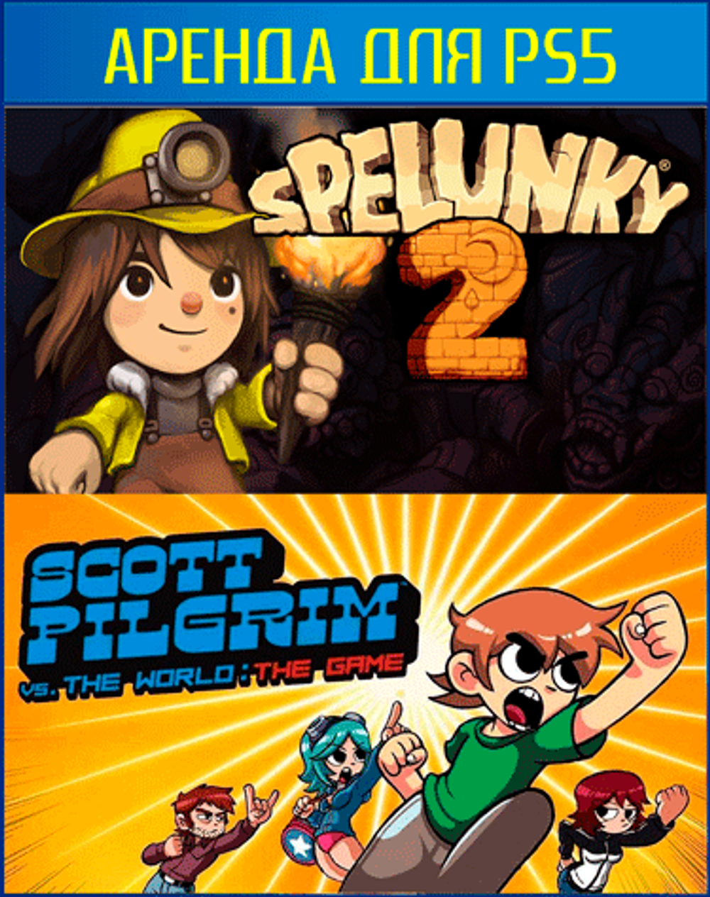 Аренда и прокат Spelunky 2 + Scott Pilgrim vs. The World: The Game для PS4  и PS5