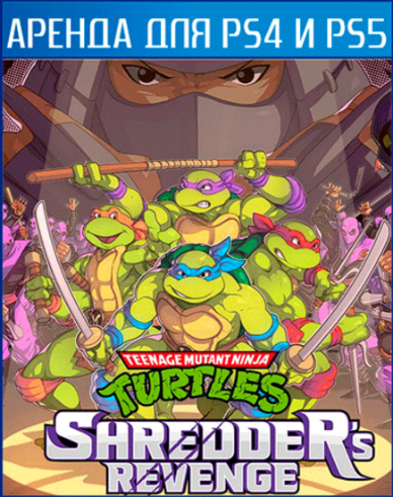 Teenage Mutant Ninja Turtles: Shredder's Revenge PS4 | PS5