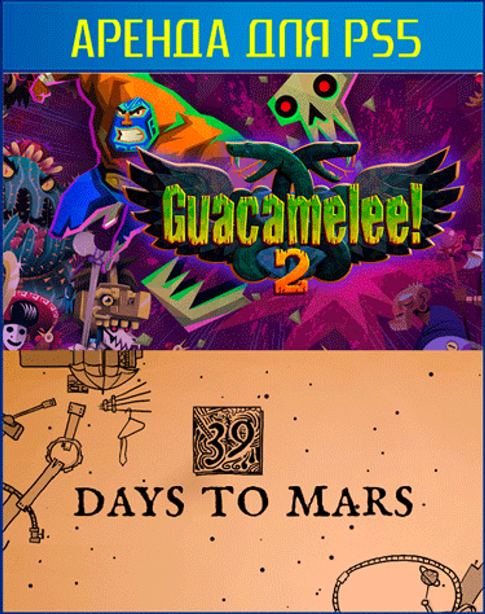 Аренда и прокат Guacamelee! 2 + 39 Days to Mars для PS4 и PS5