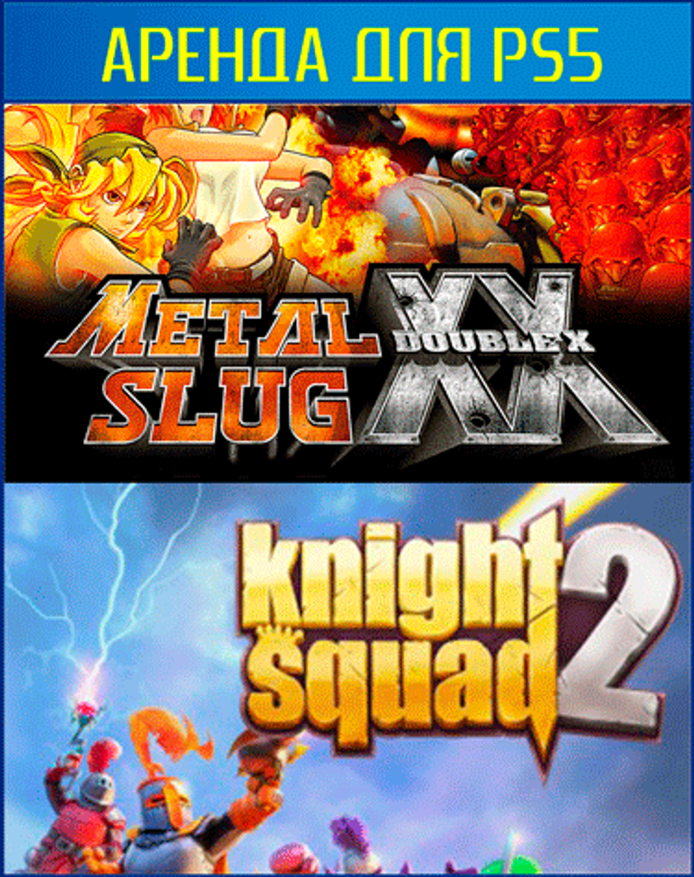 COOP bundle 8 PS4 | PS5