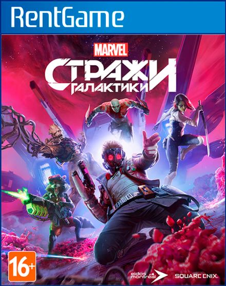 Стражи Галактики Marvel ( Guardians of the Galaxy ) PS4 | PS5
