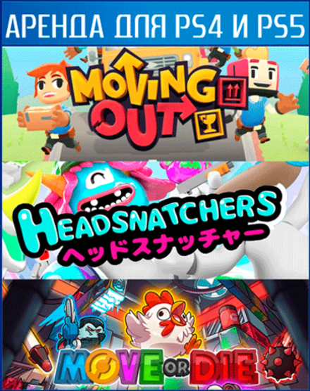 COOP bundle 9 PS4 | PS5