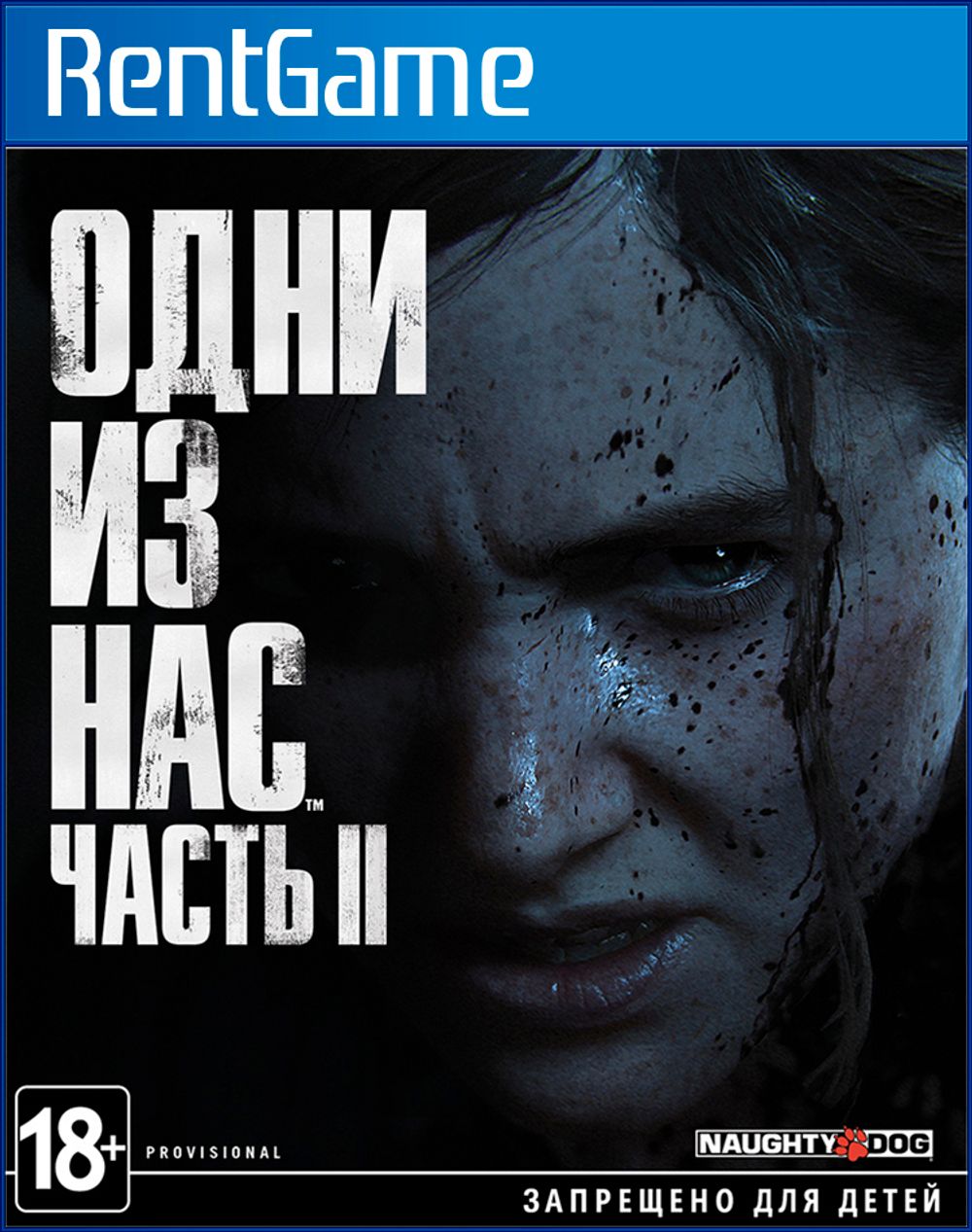 The last of us part 2 ps4 store online