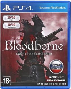 Bloodborne: Game of the Year Edition