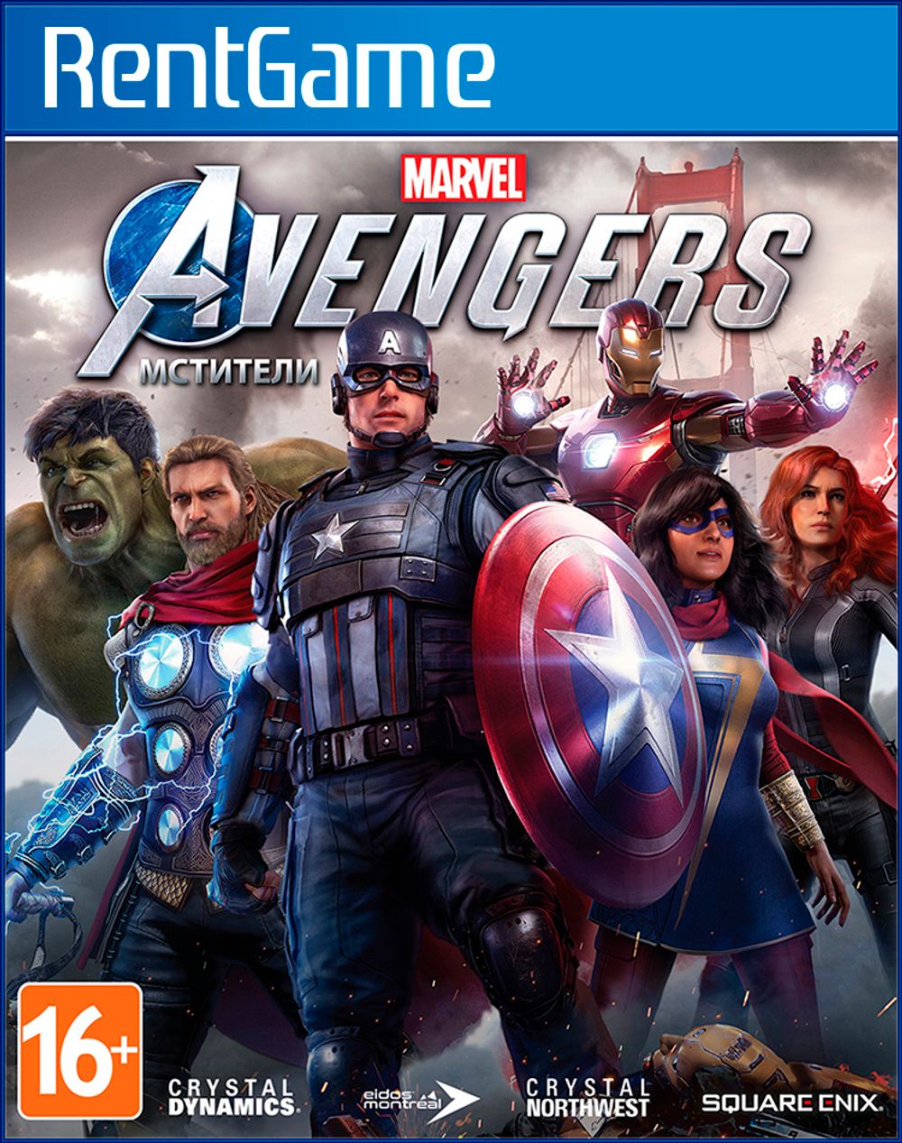 Мстители Marvel PS4 | PS5