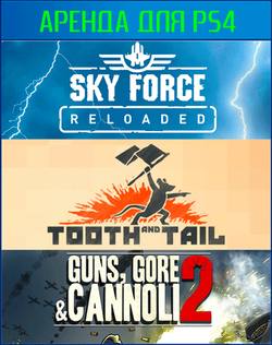 Coop bundle 1 PS4 | PS5