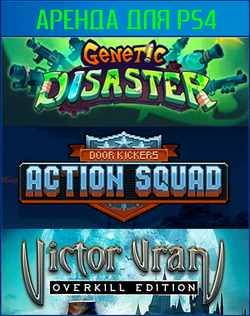 COOP bundle 6 PS4 | PS5