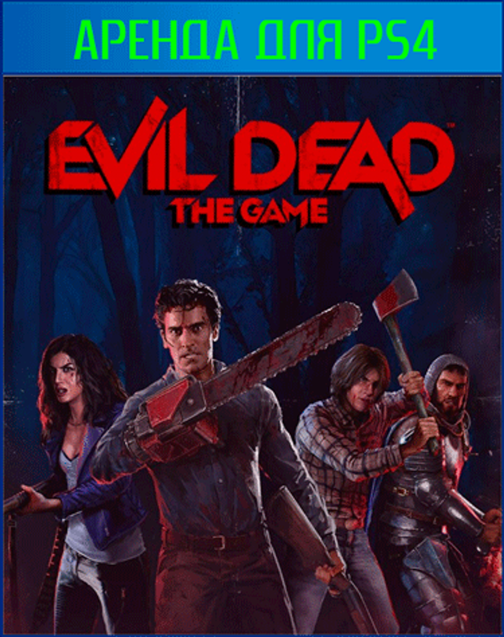 Аренда и прокат Evil Dead: The Game для PS4 и PS5