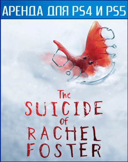 The Suicide of Rachel Foster PS4 | PS5