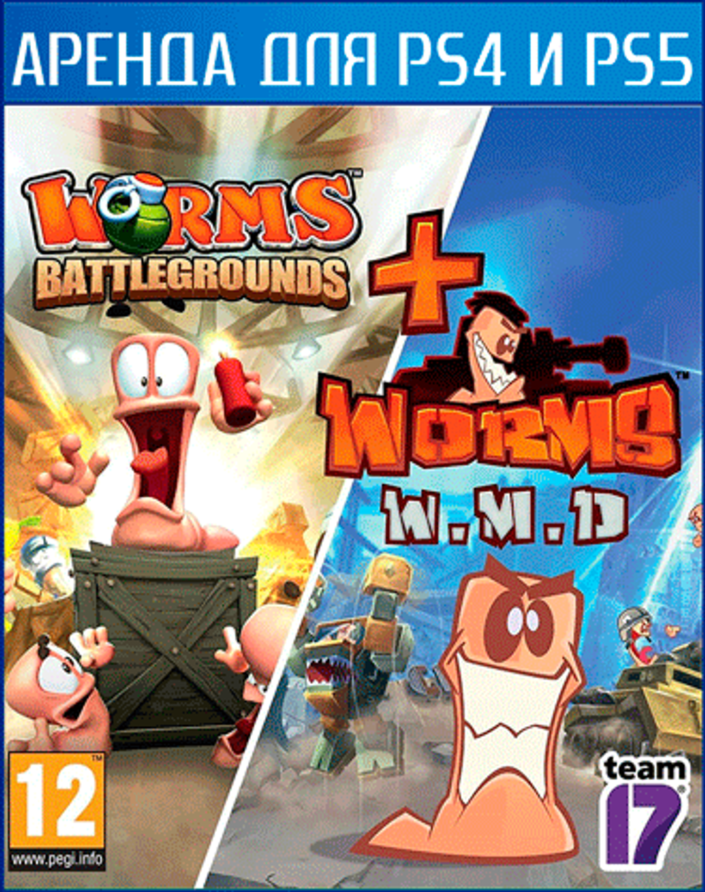 Аренда и прокат Worms Battlegrounds + Worms W.M.D для PS4 и PS5