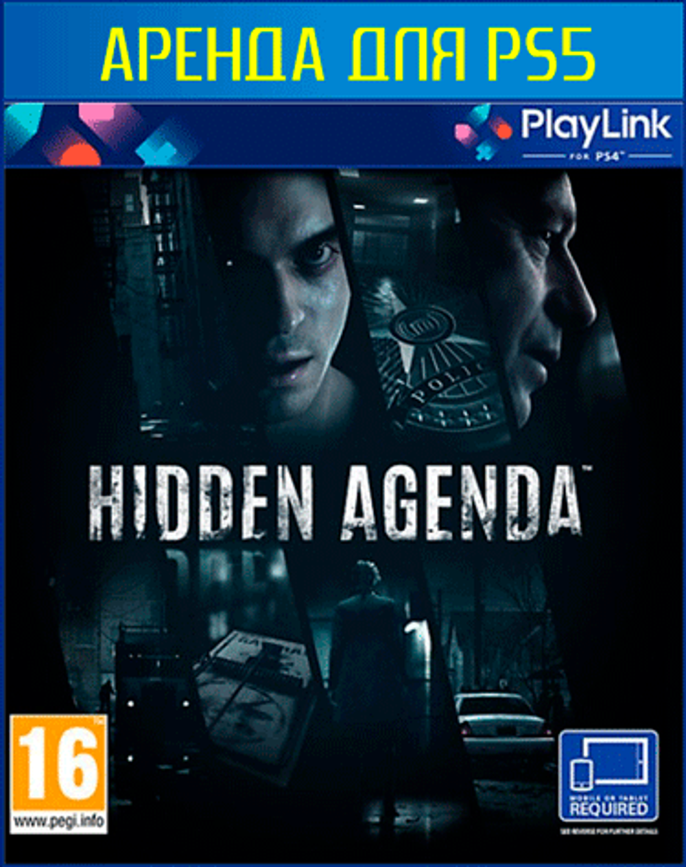 Аренда и прокат Hidden Agenda Скрытая повестка для PS4 и PS5