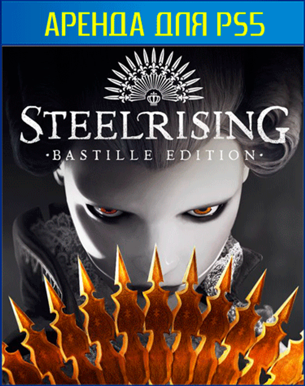 Аренда и прокат Steelrising - Bastille Edition для PS5