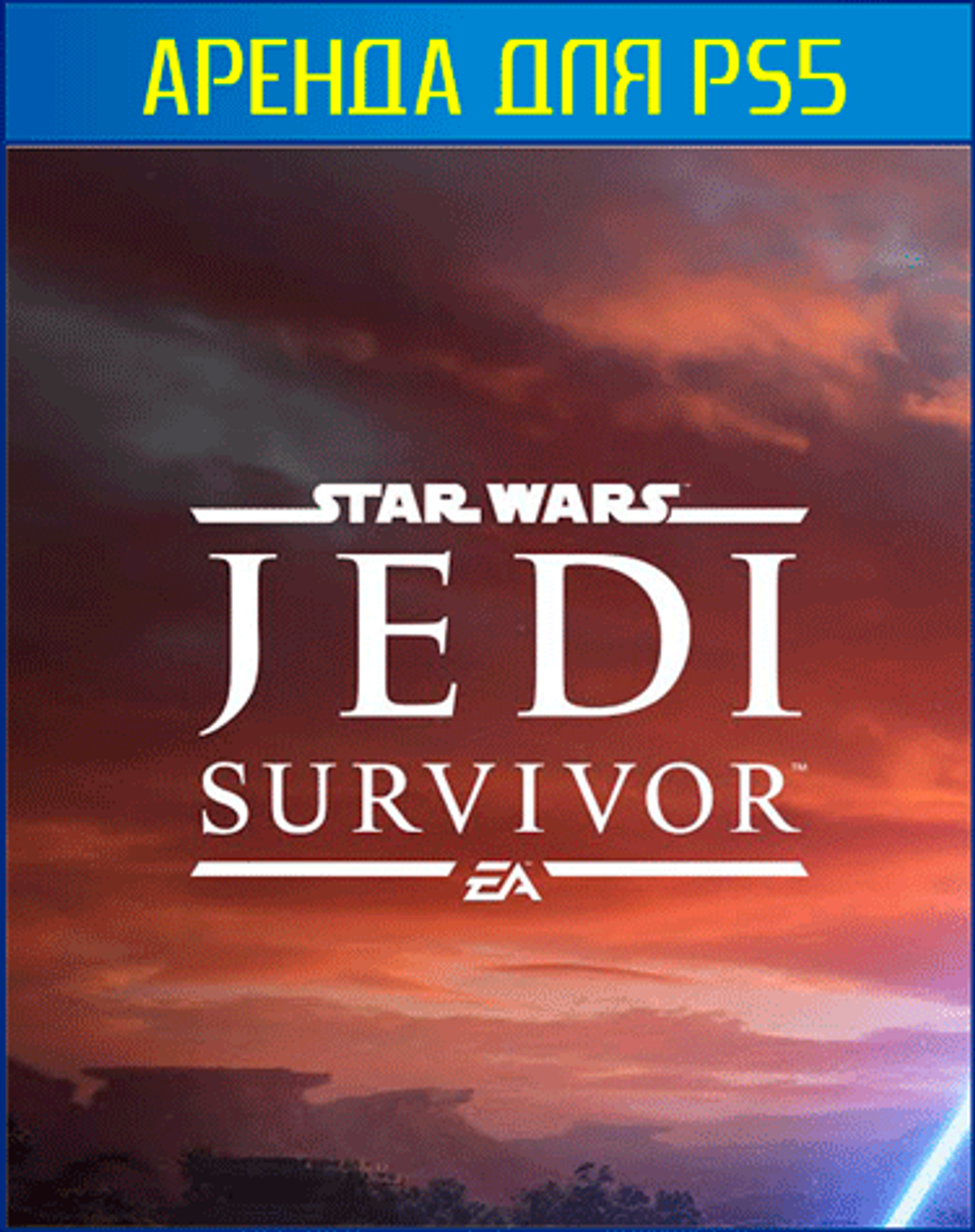 Аренда и продажа STAR WARS Jedi: Survivor для PS5