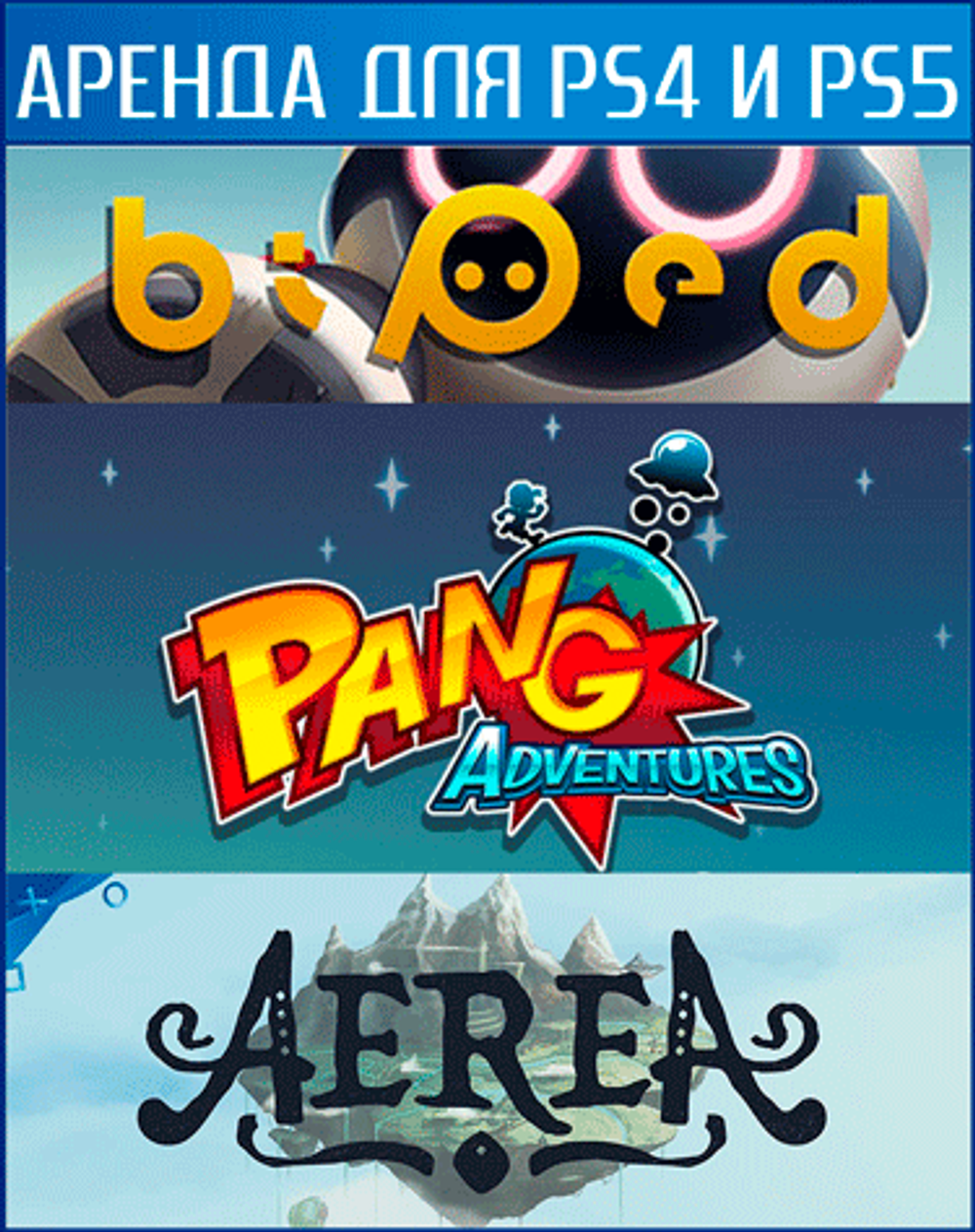 COOP bundle 4 PS4 | PS5