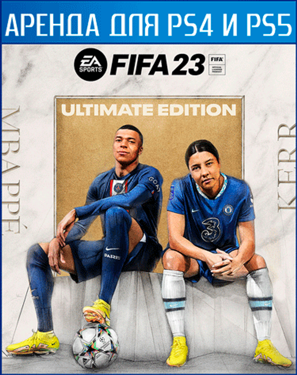 EA SPORTS FIFA 23 Издание Ultimate PS4 | PS5