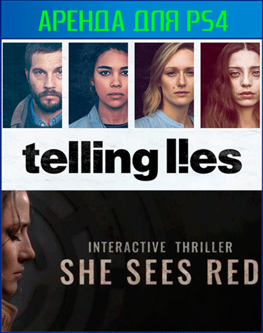 FMV bundle 3 PS4 | PS5