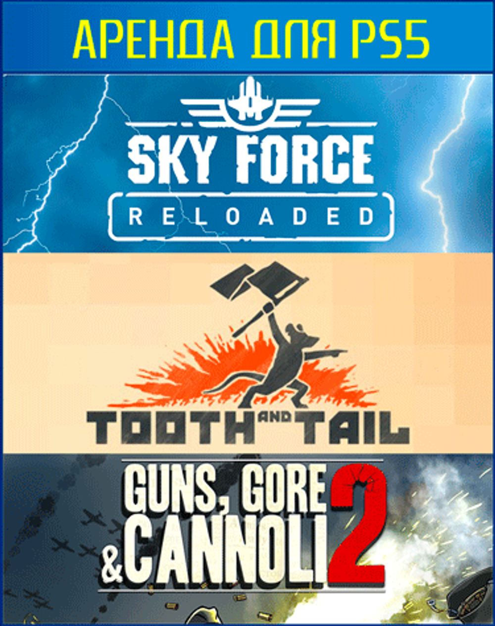 Coop bundle 1 PS4 | PS5