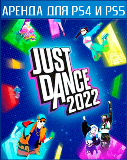 Just Dance 2022 PS4 | PS5