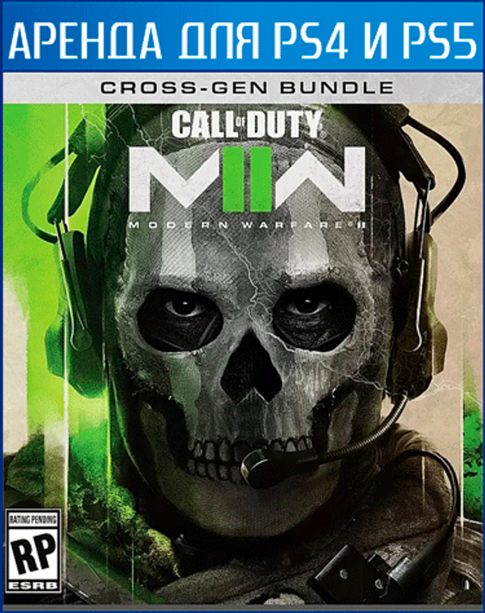 Call of duty modern warfare cheap ps4 discount