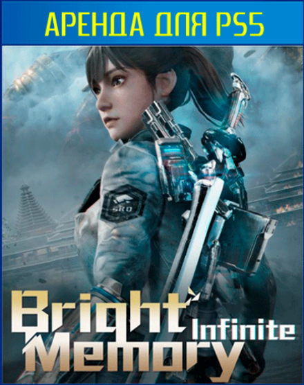 Bright Memory Infinite PS5