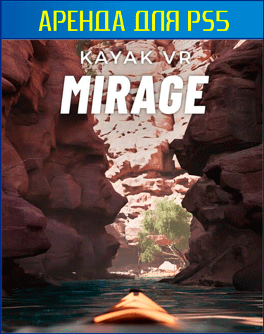 Аренда и продажа Kayak VR: Mirage для PS5