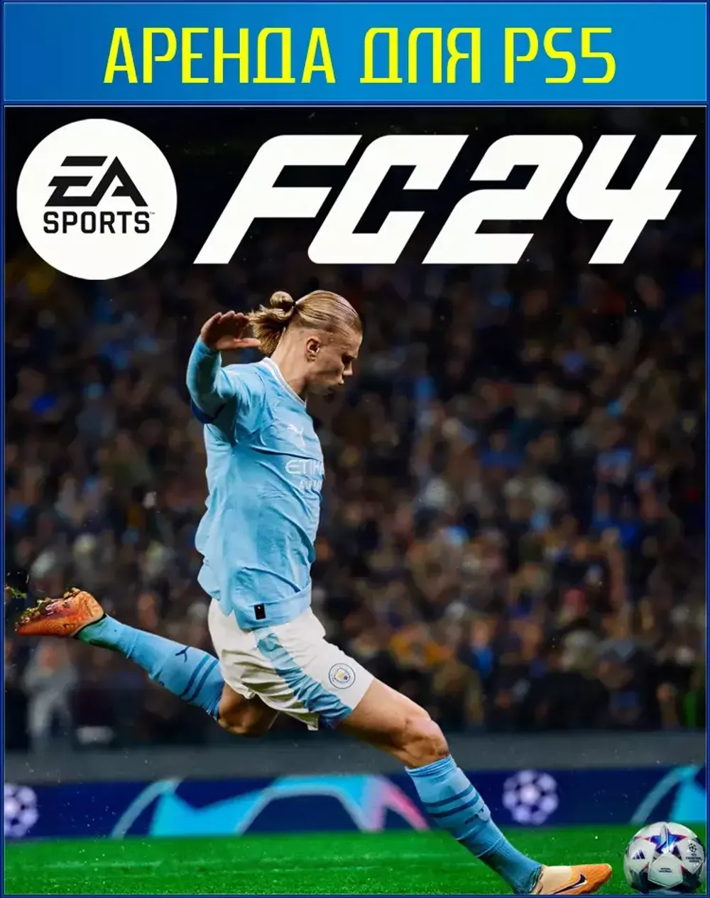 Аренда и продажа EA SPORTS FC 24 для PS4 и PS5