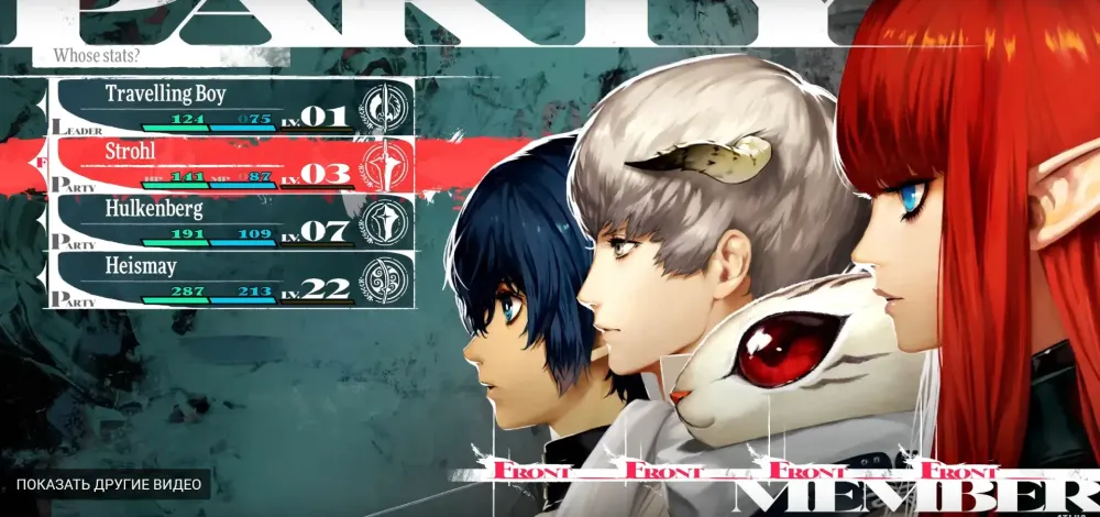 Metaphor: ReFantazio PS4 PS5