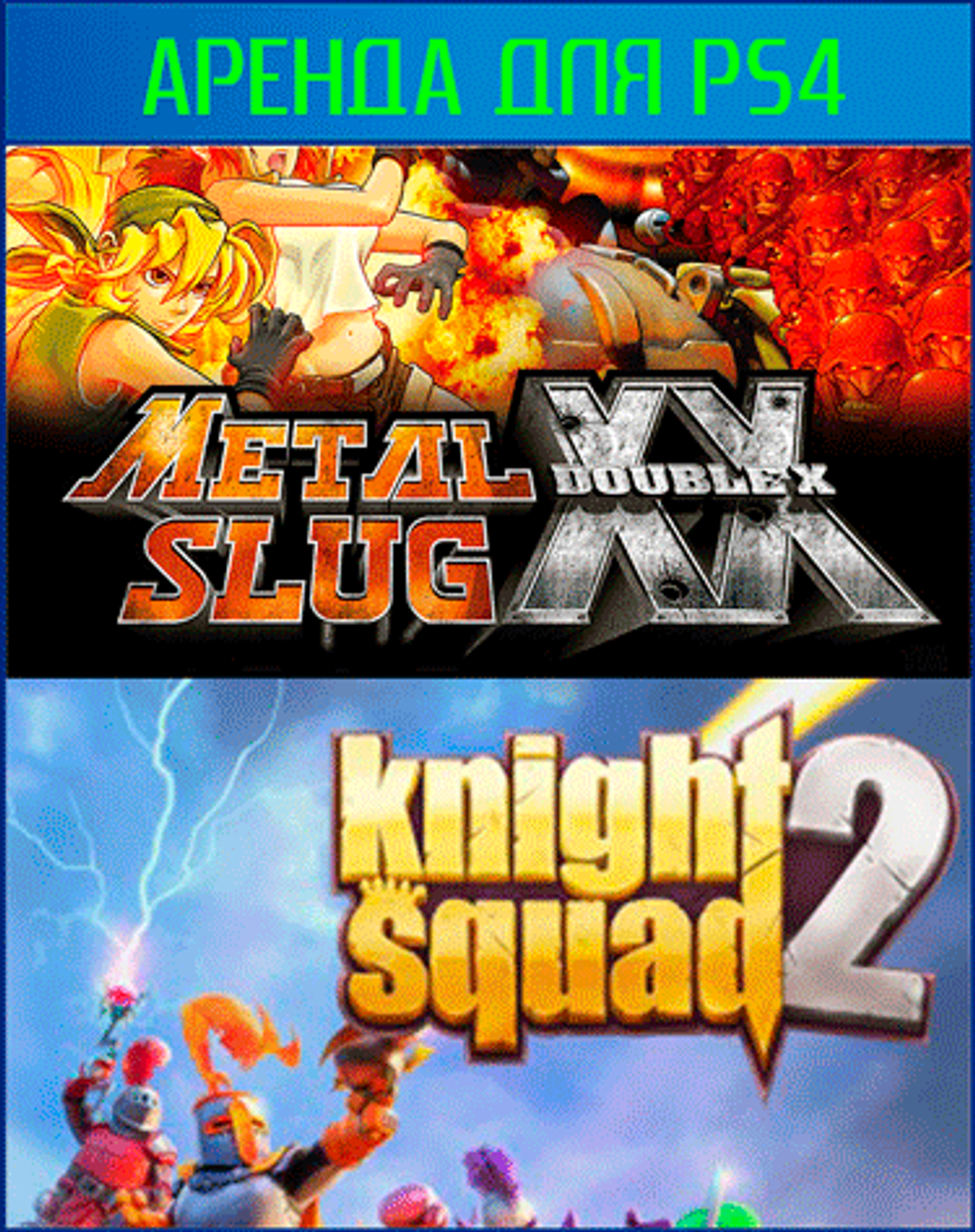 COOP bundle 8 PS4 | PS5