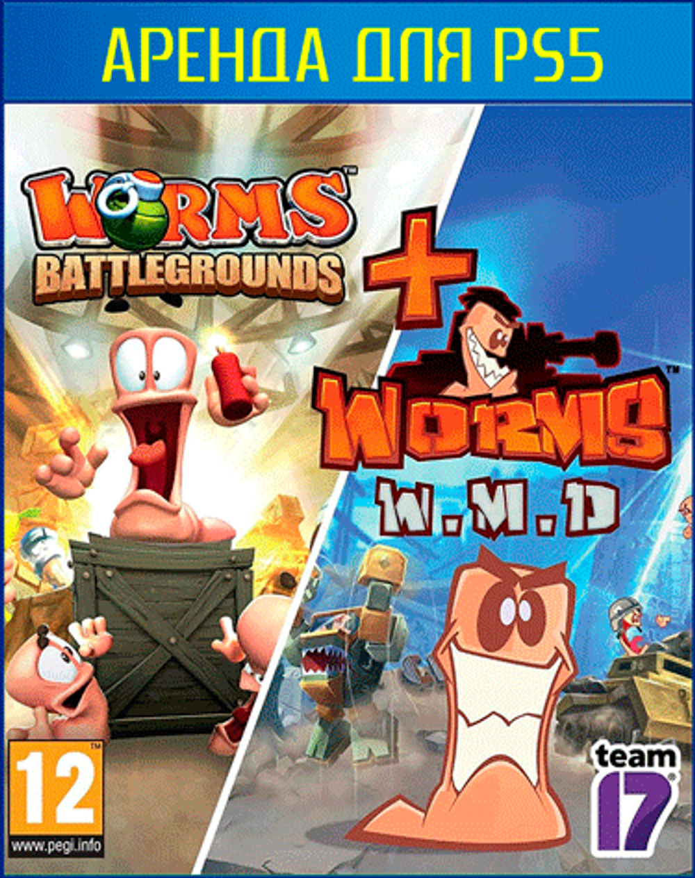 Аренда и прокат Worms Battlegrounds + Worms W.M.D для PS4 и PS5