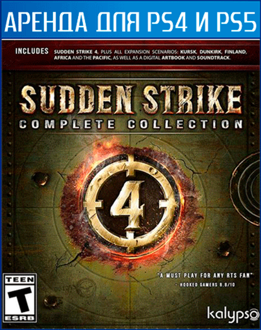 Аренда и прокат и продажа Sudden Strike 4: Complete Collection для PS4 | PS5