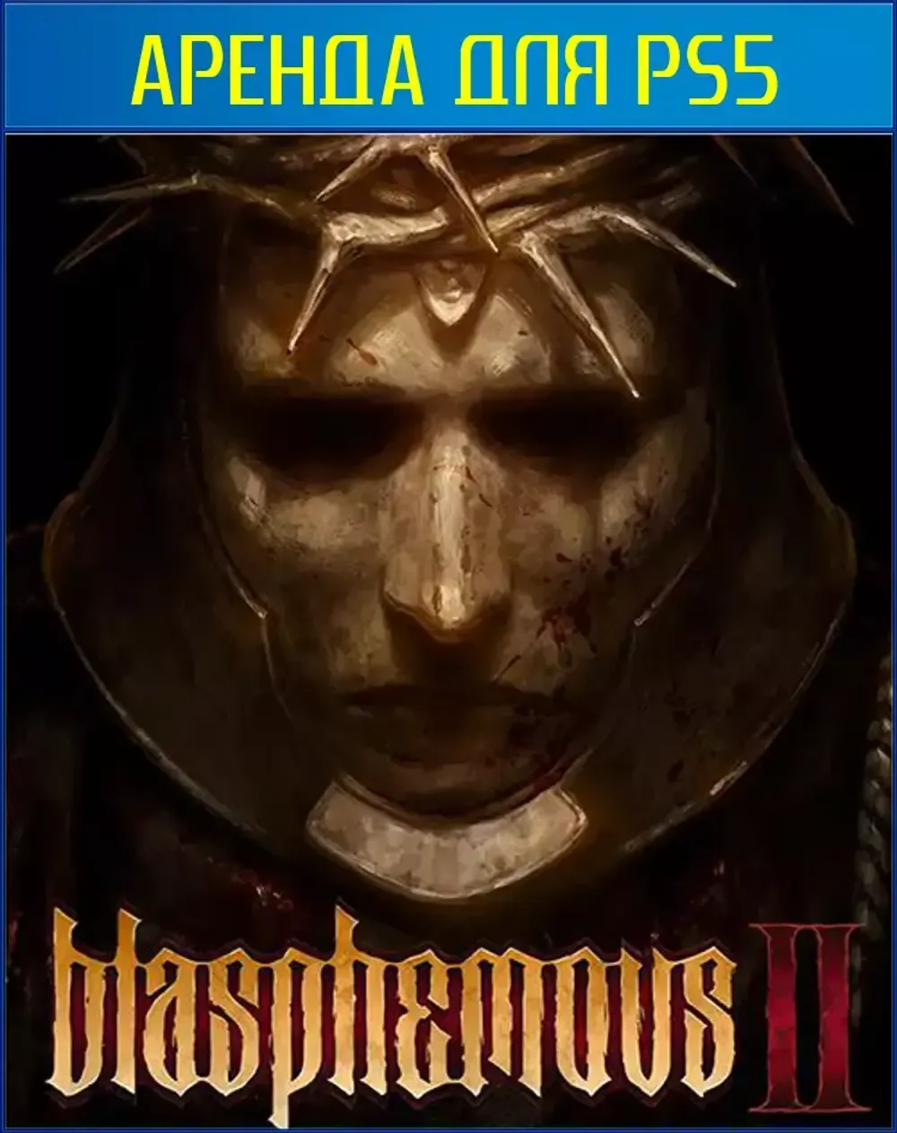 Blasphemous 2 PS5