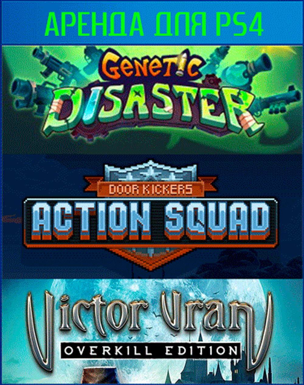 COOP bundle 6 PS4 | PS5