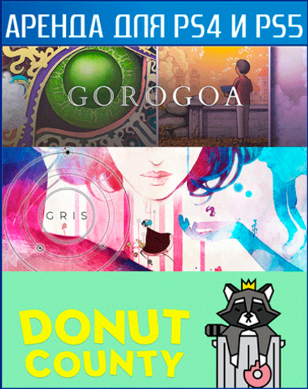 Gorogoa + GRIS + Donut County PS4 | PS5