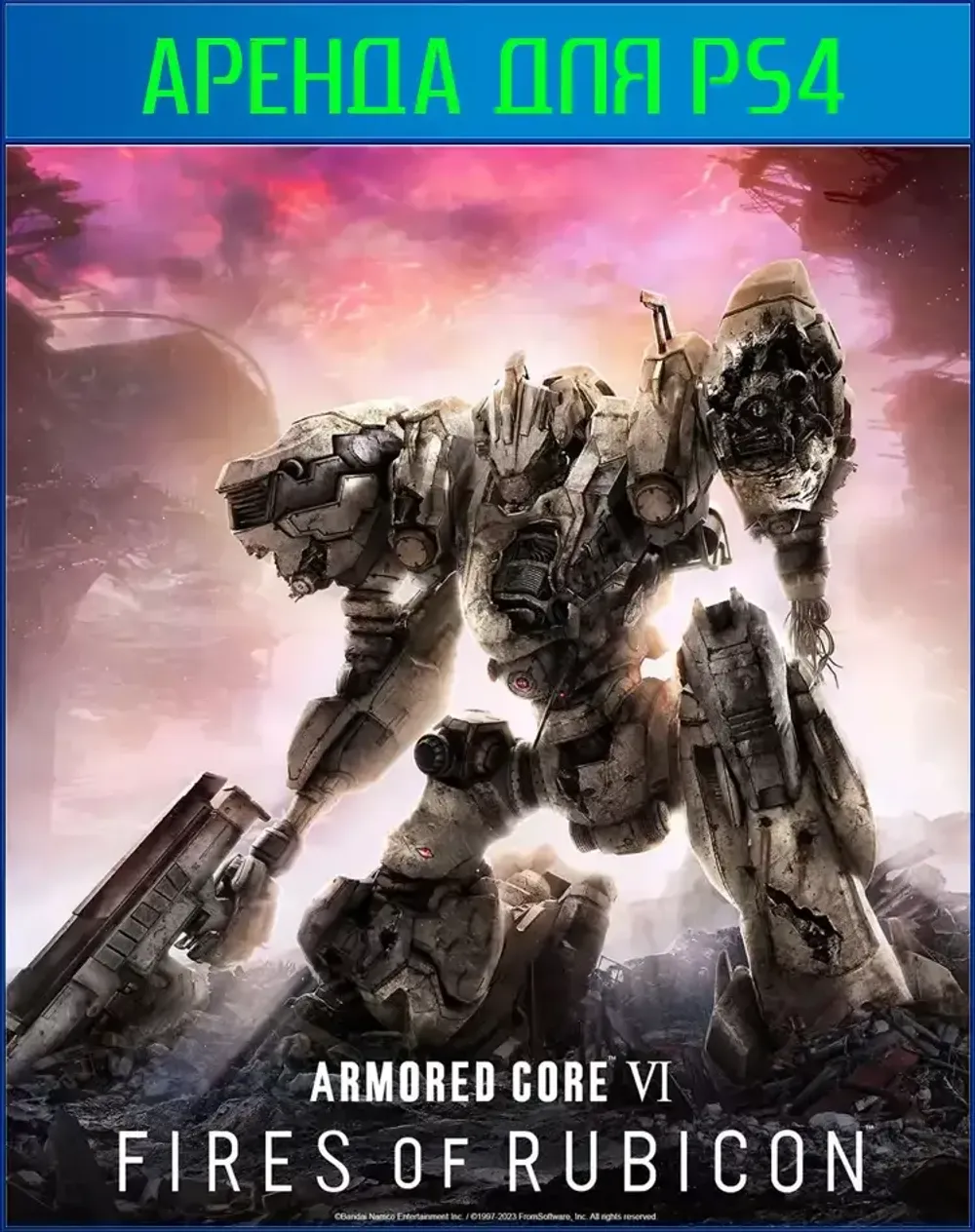 ARMORED CORE VI FIRES OF RUBICON PS4 & PS5