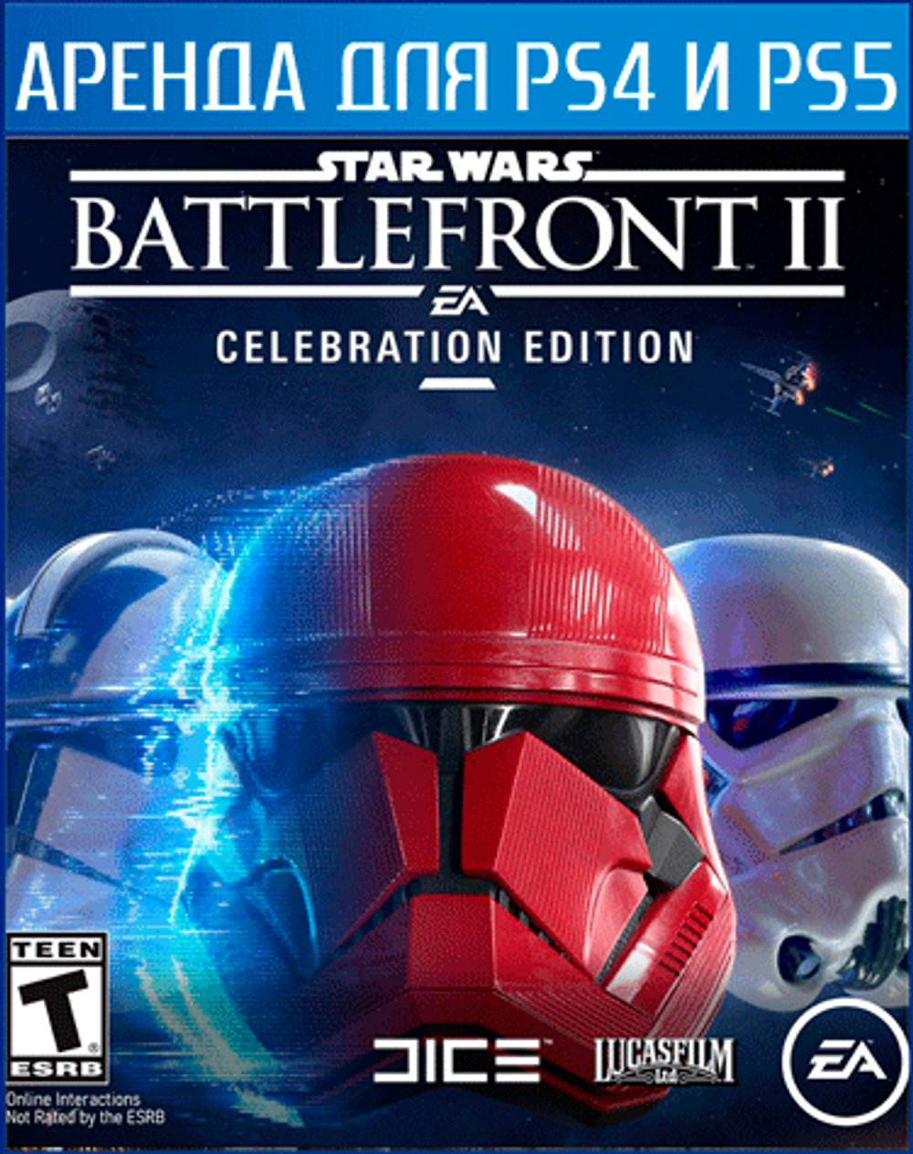 Аренда и прокат STAR WARS Battlefront II для PS4 и PS5