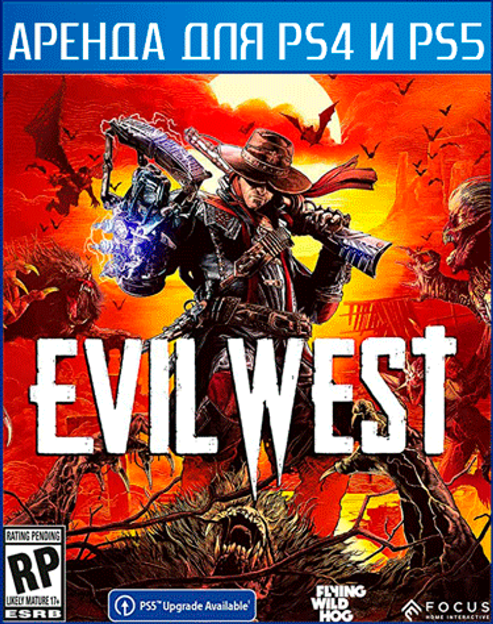 Аренда и прокат Evil West PS4 | PS5