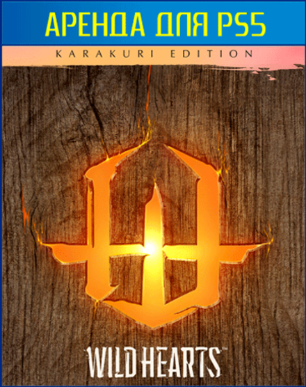 Wild Hearts Karakuri Edition PS5