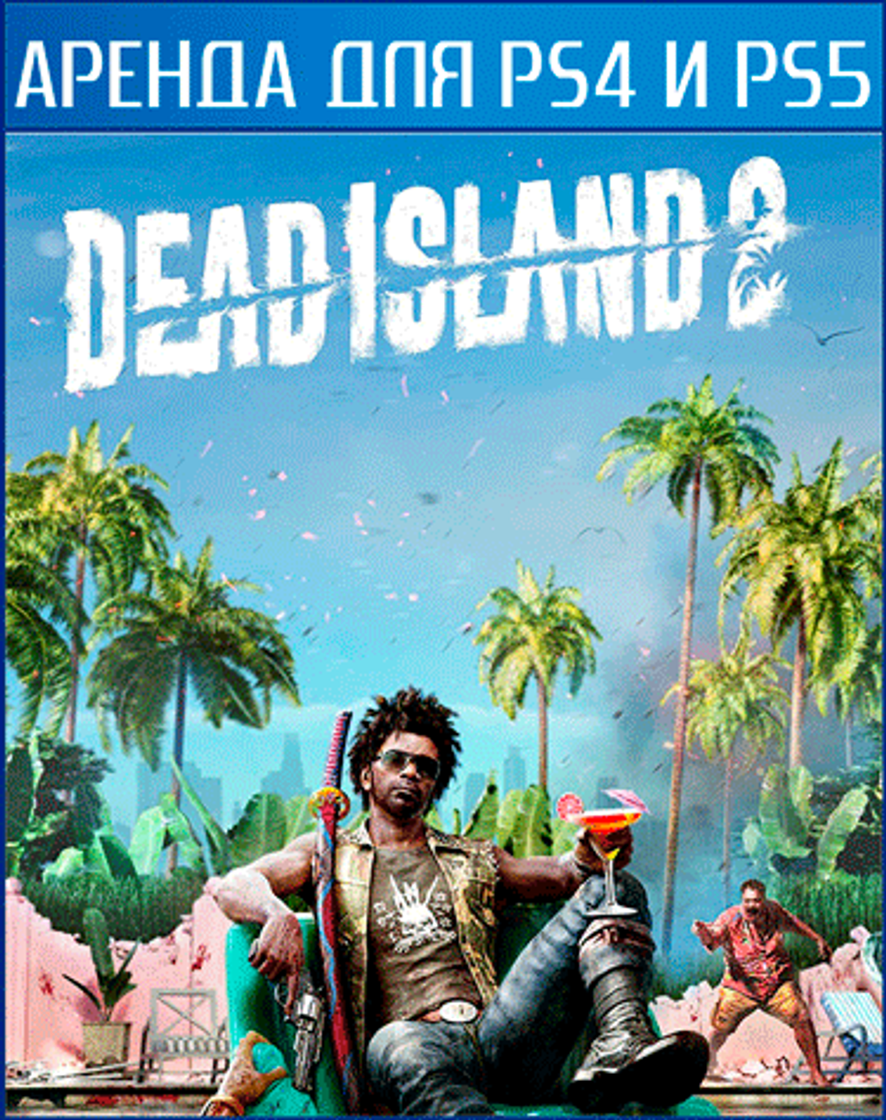 Аренда и продажа DEAD ISLAND 2 для PS4 и PS5