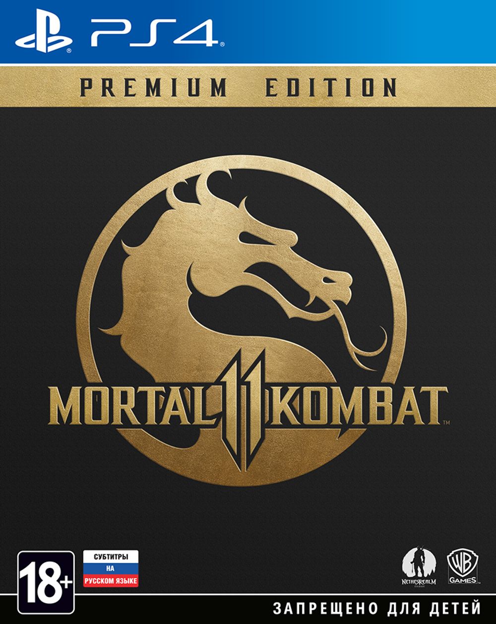 Аренда и прокат Mortal Kombat 11 для PS4