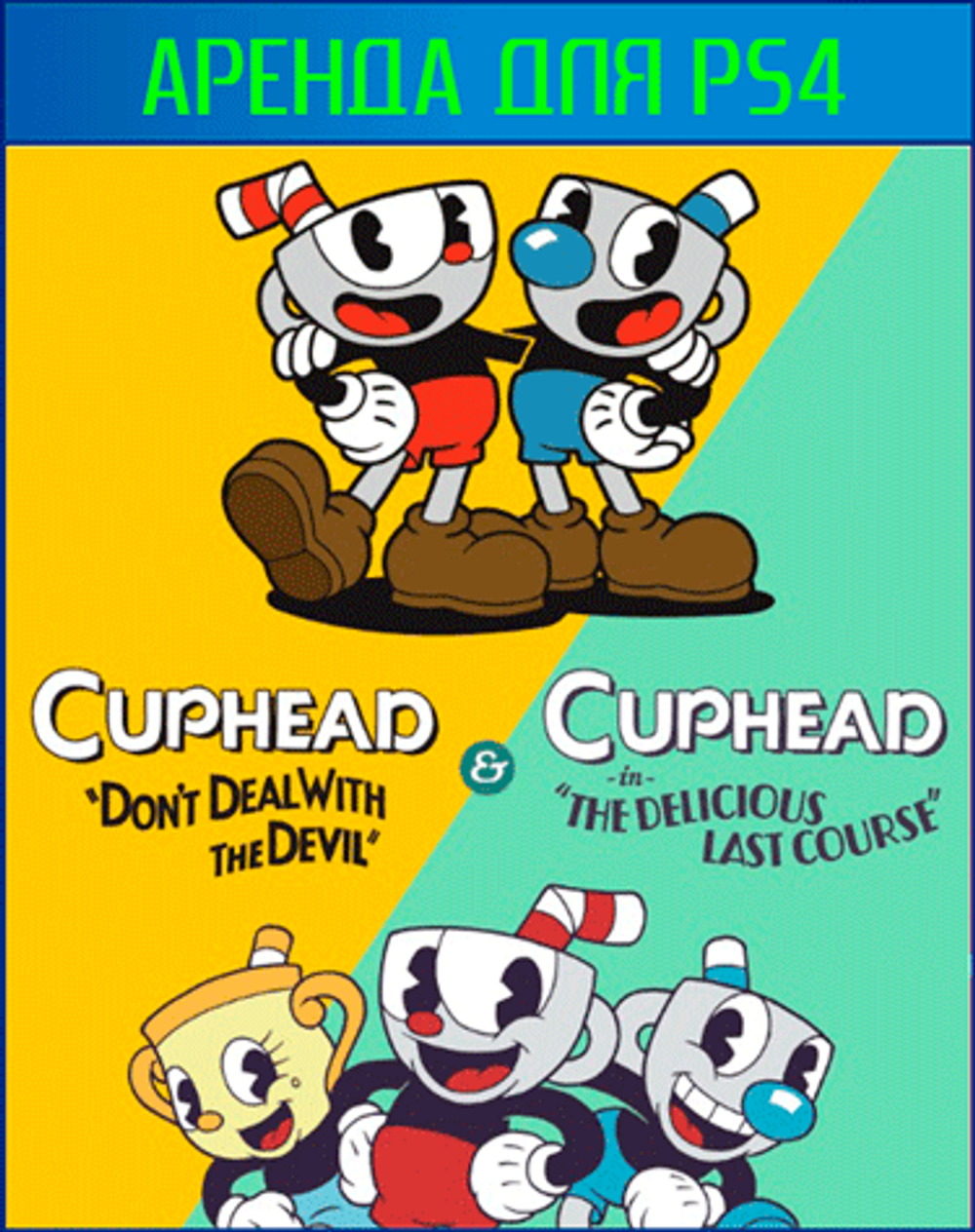 Аренда и прокат Cuphead & The Delicious Last Course для PS4 и PS5