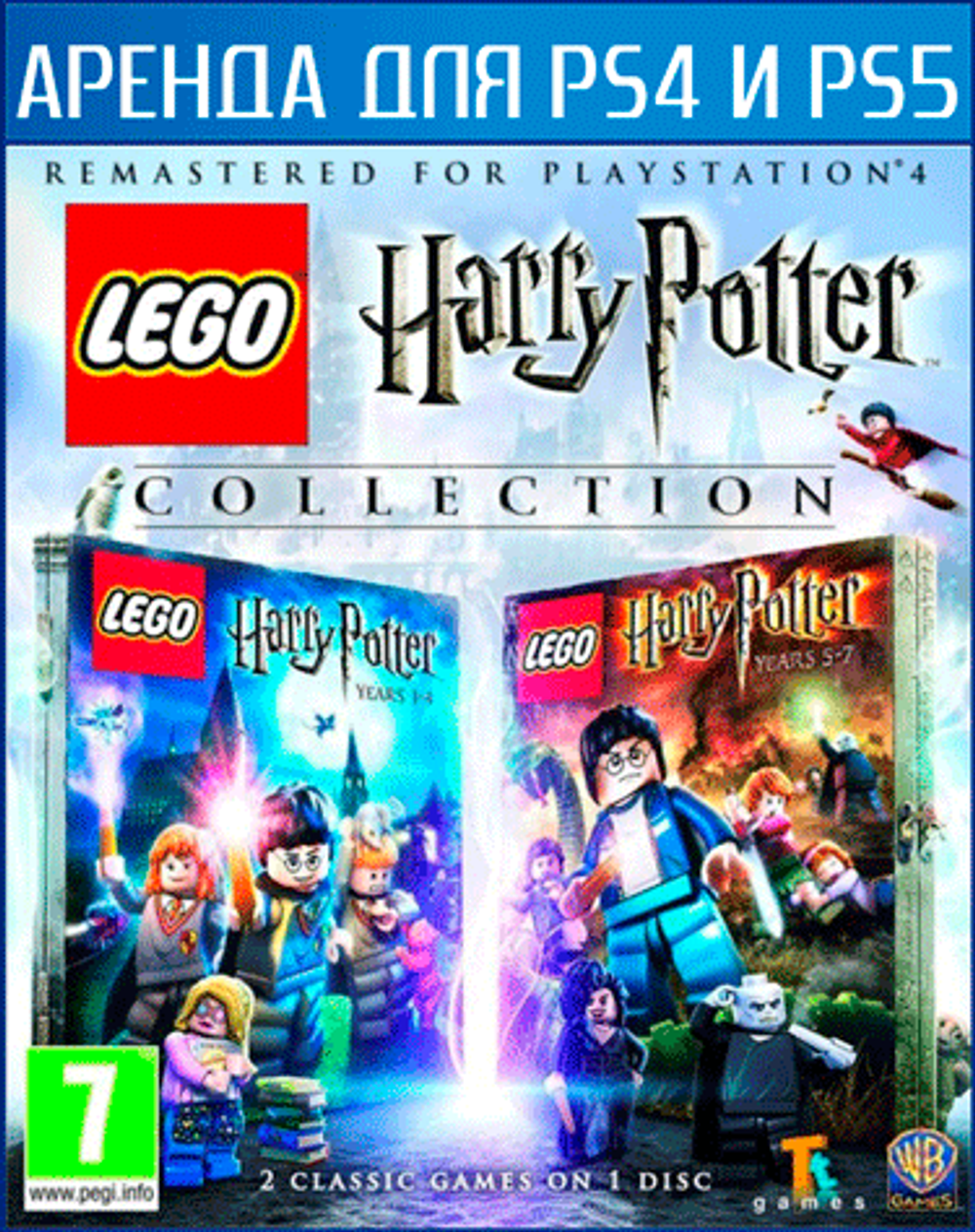 Аренда и прокат LEGO Harry Potter Collection для PS4 и PS5