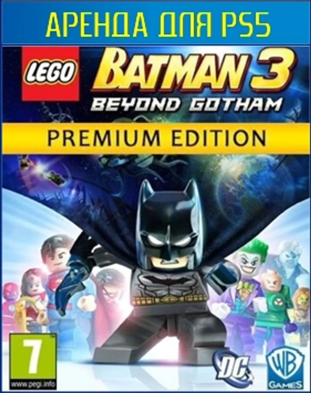 Аренда и прокат LEGO BATMAN 3: BEYOND GOTHAM (Покидая Готэм) для PS4 и PS5